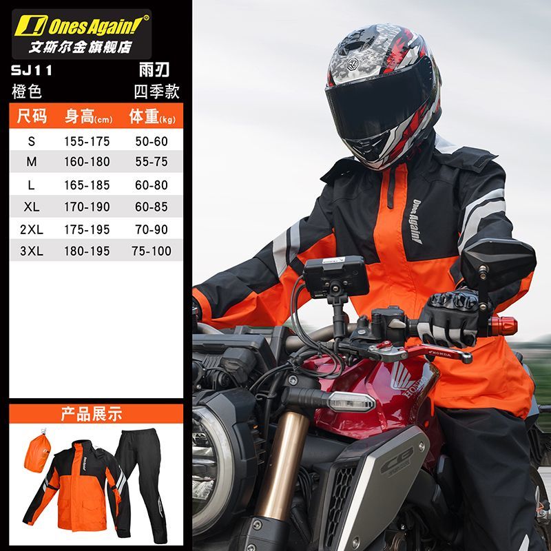 Motorcycle Rain Suit Split Typ - Motorcycle Gear Full Suit recension och pris